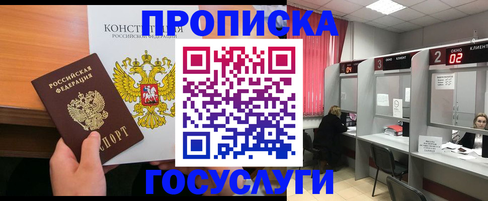 временная регистрация недорого в Краснозаводске