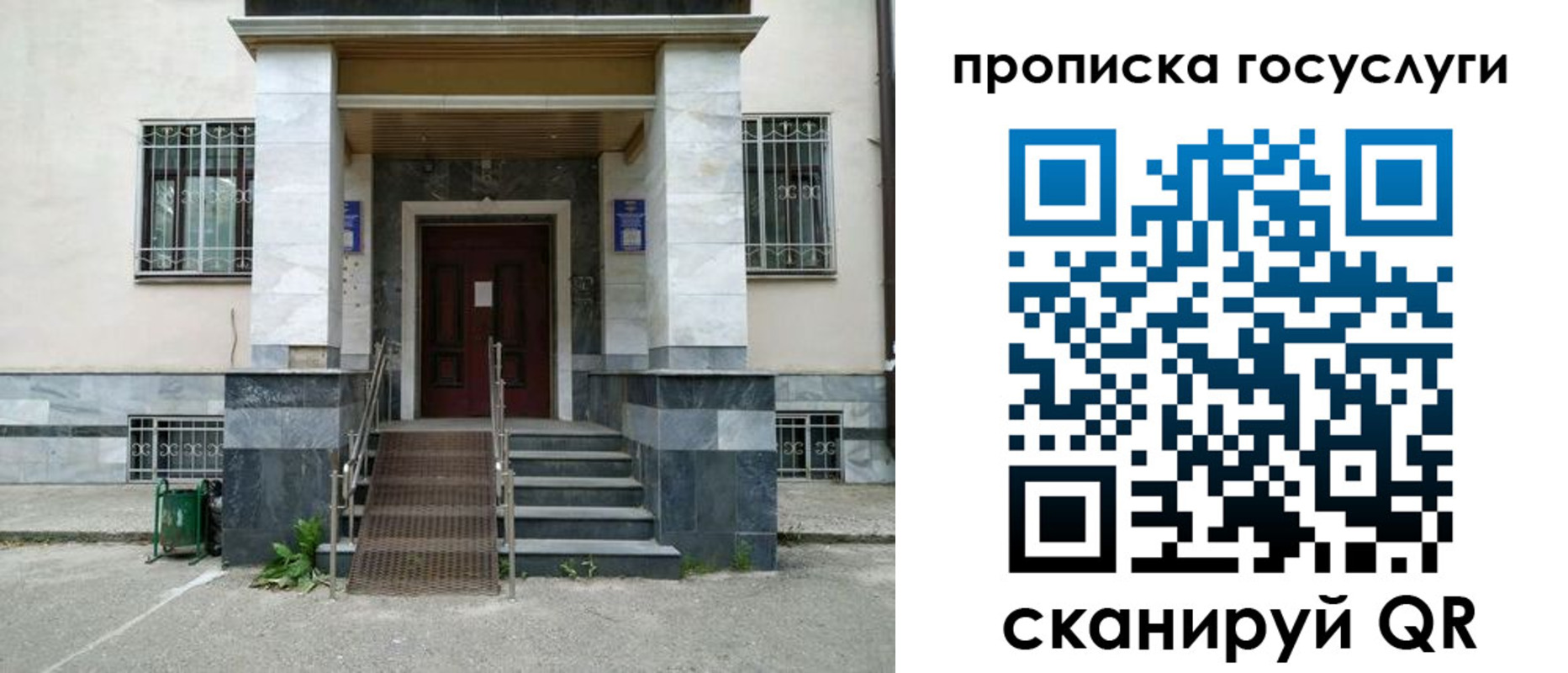 временная регистрация 2025 в Краснозаводске