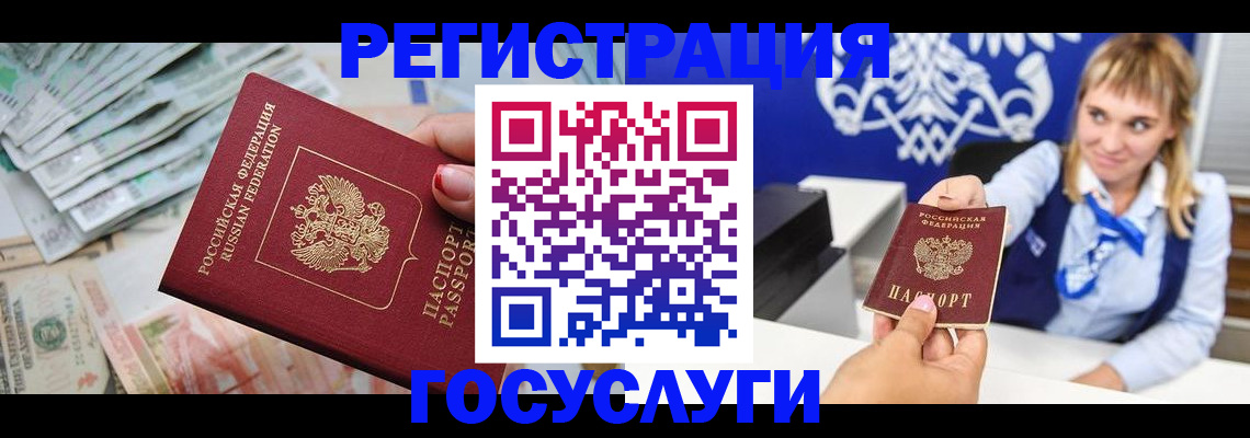 прописка регистрация в Краснозаводске