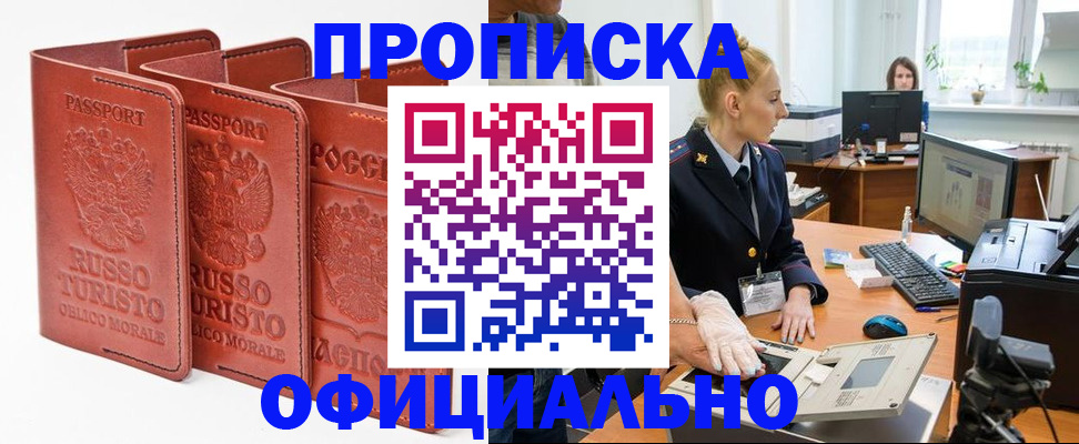 временная регистрация недорого в Краснозаводске