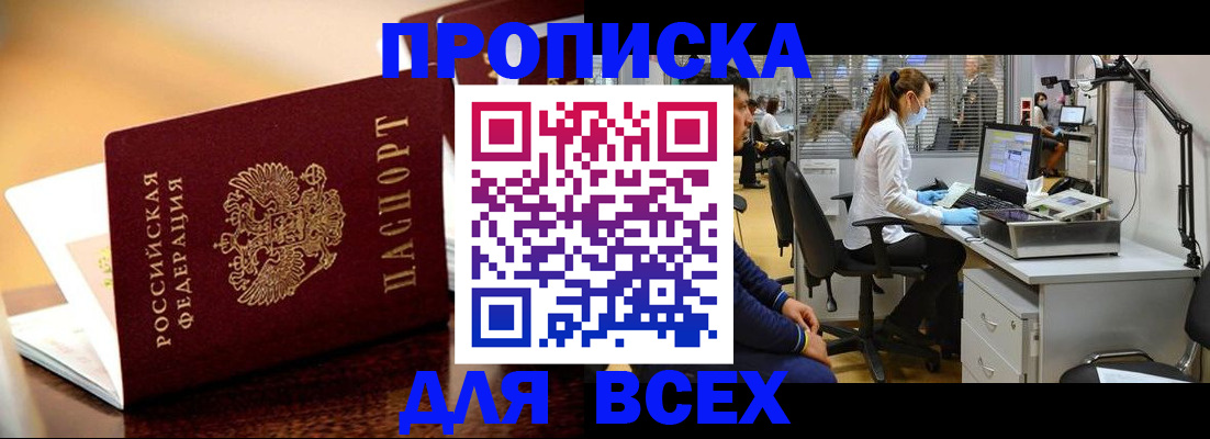 найти адрес прописки в Краснозаводске
