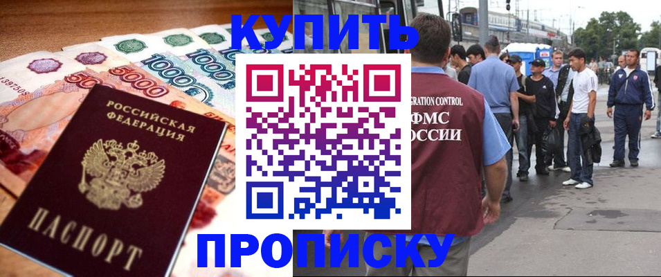 найти адрес прописки в Краснозаводске