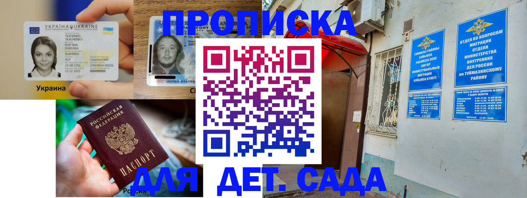 временная регистрация гарантия в Краснозаводске