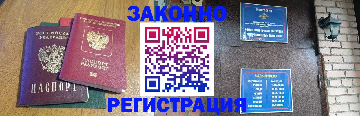 временная регистрация поиск в Краснозаводске